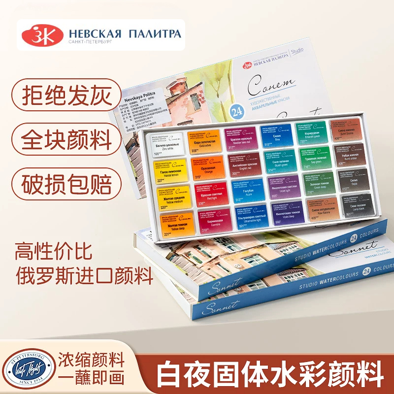 Russia White Nights Solid Wate - Watercolor Paint Set Solid Pigment ulasan dan harga